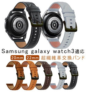 Samsung �Ή� �����x���g �o���h �T���X�� �E�H�b�` �o���h Samsung galaxy watch3 active 20mm 22mm ���@�ۊv ���U�[ �x���g galaxy watch3 ���� ���v�x���g ���v�o���h �r���v �X�|�[�c �E�H�b�` �ւ��x���g 