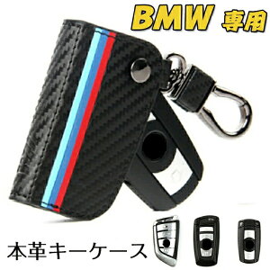 BMW�L�[�P�[�X�Ή��L�[�P�[�X�{�v BMW �L�[�P�[�X�J�o�[ ���z�o�b�O�X�}�[�g �L�[ �L�[�J�o�[ �X�}�[�g�L�[ �L�[�z���_�[ �A�N�Z�T���[ ����bmw 1 2 3 4 5 6 7 8�V���[�Y 218i 220i 225i 240i M235i F22 F23 F