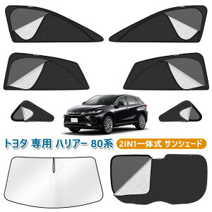 ハリアー サンシェード メッシュ」の人気商品一覧・価格比較 - 価格.com
