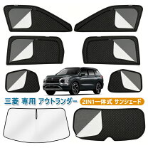 楽天市場】アウトランダー phev カーテンの通販