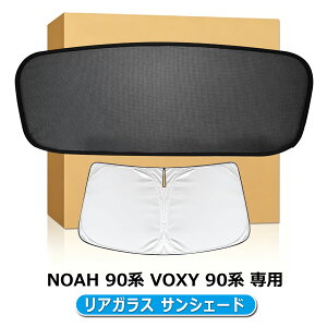 NOAH 90�n VOXY 90�n ���A�K���X �T���V�F�[�h ���b�V���J�[�e�� �g���^ ��p NOAH 90�n VOXY 90�n 2022�N1���` �J�[�V�F�[�h �T���V�F�[�h �t�����g�T���V�F�[�h ���Ă��h�~ ���O���J�b�g �Ռ� �f�M 