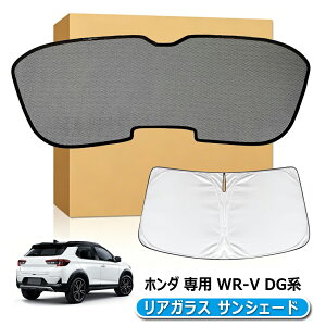 WRV ���A�K���X �T���V�F�[�h ���b�V���J�[�e�� �z���_ ��p WR-V DG�n 2024�N3���`���s �J�[�V�F�[�h �T���V�F�[�h �t�����g�T���V�F�[�h ���Ă��h�~ ���O���J�b�g �Ռ� �f�M �㕔�E�C���h �J�[