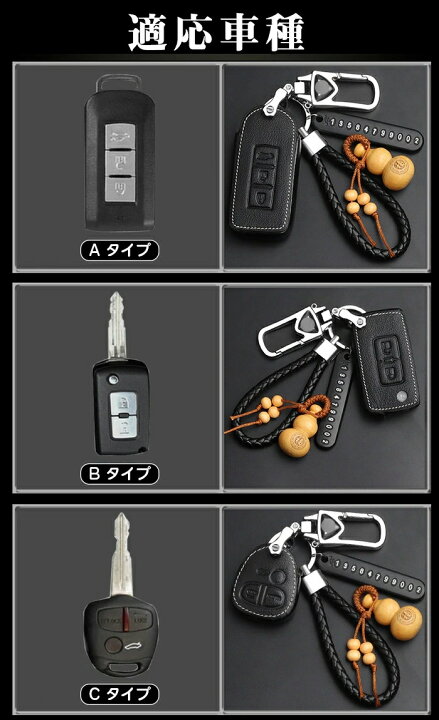 楽天市場】三菱 対応 スマート キー ケース キーカバー キーホルダー 