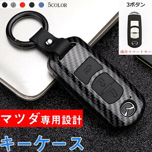 mazda }c_ X}[gL[ P[X L[Jo[ L[z_[ L[P[X Rp Ah~ ɂ IV  ABS+VRVJQ mazda Atenza CX-4 CX-5 Axela CX-5 CX-7 DJf~I MPV XD-T ND