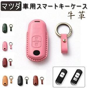 �}�c�_ �Ή��L�[�P�[�X MAZDA �X�}�[�g�L�[�P�[�X�}�c�_ �L�[�J�o�[ �L�[�z���_�[ ���� ���v �A���̂Ȃ߂��v �h�o �ϏՌ� �X�N���b�`�h�~ ������� �S�ʕی� mazda Atenza CX-4 CX-5 Axela CX-5 CX-7 DJ�f