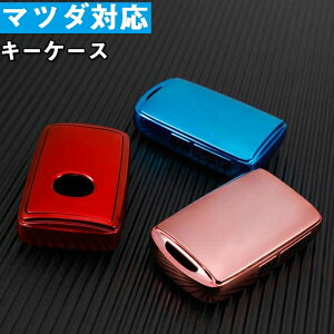 }c_Ή L[Jo[}[gL[Jo[ L[P[X@}c_Kp mazda3@mazda3Z_@mazda2 ANZ CX-5 CX-30 CX-3 CX-8 MX-30 [hX^[ȂǂɓKp@TPU y SʃJo[  h~ X}[g