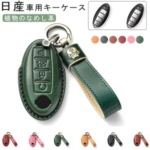 NISSAN YΉ L[P[X Y X}[gL[P[X Y L[Jo[ Y L[z_[ jbTp YfCY Zi GNXgC GOh XJCC m[g L[u W[