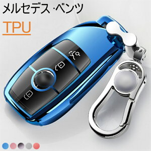 スマートキーケース メルセデス ベンツ キーケース 全面 キーカバー キーホルダー BENZ 純正スマートキー用 カバー メルセデスベンツ スマートキーケース キーホルダー キーカバー A B C G S