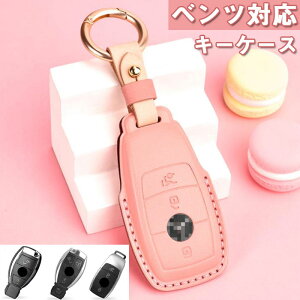 xcL[P[XMercedes BenzΉL[P[X ANX/BNX/CNX/ENX/SNX/CLA/CLE/CLS/V^B180ɓK L[z_[ L[Jo[ X}[gL[P[X  v G肢 h~ P