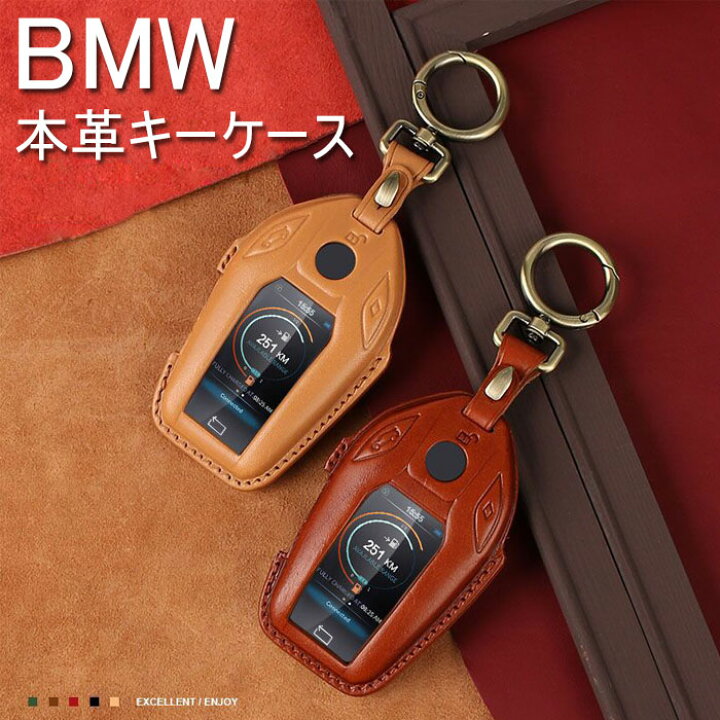 楽天市場】BMW ディスプレイキー キーケース 車用 クレージホース 