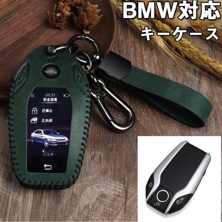 楽天市場】BMW対応 スマート本革BMW キーケース bmw スマートキー 