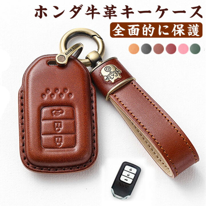 楽天市場】HONDA ホンダ キーケース ホンダ スマートキーケース キーホルダー Honda 新型 フリード オデッセイ ステップワゴン フィット S660 CR-Z ヴェゼル CR-V ジェイド シャトル シビック セダン ハッチバック タイプR アコード インサイト グレイス クラリティ 等に ... 楽天市場】HONDA ホンダ キーケース ホンダ スマートキーケース キーホルダー Honda 新型 フリード オデッセイ ステップワゴン フィット S660 CR-Z ヴェゼル CR-V ジェイド シャトル シビック セダン ハッチバック タイプR アコード インサイト グレイス クラリティ 等に ...