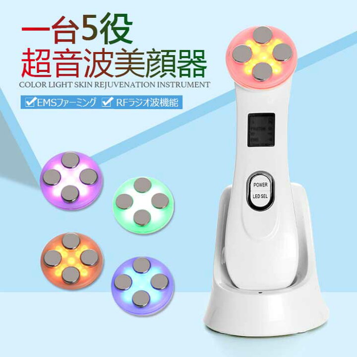 楽天市場】美顔器 フェイスケア 多機能 5色LED光エステ エレクトポ 