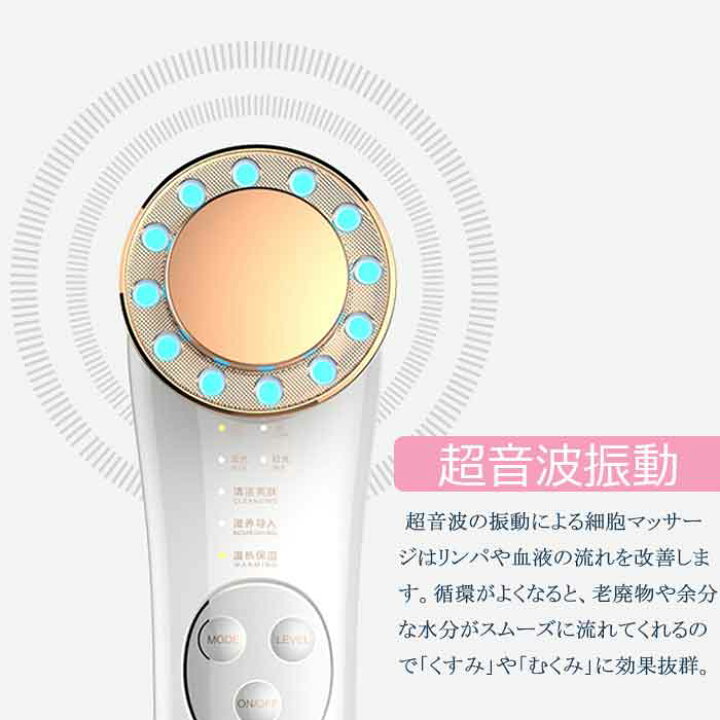 楽天市場】超音波美顔器 イオン導入美顔器 振動 温熱美顔器 イオン 