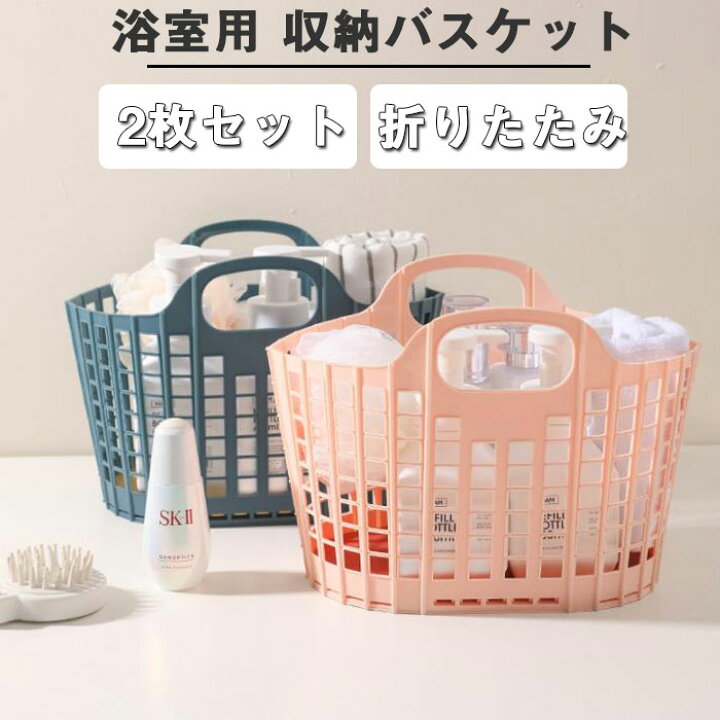 楽天市場】[2枚セット]浴室用 シャンプー バスケット シャワー 