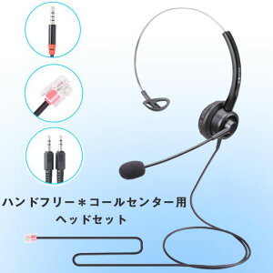 (db/3.5mm/USBڑ) nht[R[Z^[pwbhZbg Ў mCYLZO}CNtƃI[fBI rWlXASkypeAItBXAWebcA[g[NAR[Z