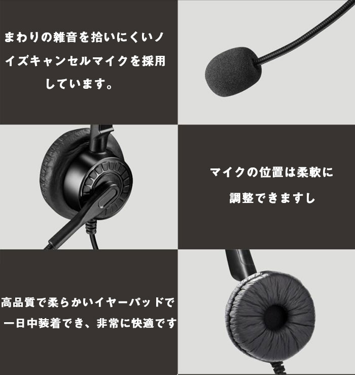 楽天市場】ヘッドセット USB 片耳用 ミュート ノイズキャンセリング