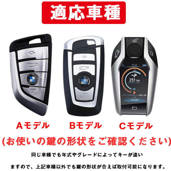 楽天市場】キーケース BMW対応ディスプレイキー スマート キーケース 5 