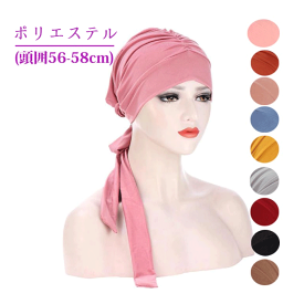 バンダナキャップ 帽子 レディース バンダナ 夏 冷房対策 ターバン バンダナキャップ ケア帽子 抗がん剤 がん治療 バンダナ 花柄 オシャレ 通気 暑苦しくない 仕事も ポリエステル 室内用 春夏秋冬 柔らかい 被りやすい 便利