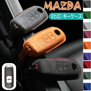 �}�c�_ �Ή� �L�[�P�[�X MAZDA �X�}�[�g�L�[�P�[�X �L�[�J�o�[ �L�[�z���_�[ 2�{�^�� ���� �X�G�[�h �}�c�_ CX-5 CX-8 CX-3 MPV �A�N�Z�� �A�N�Z���X�|�[�c �A�N�Z���Z�_�� �ԗp �L�[�P�[�X