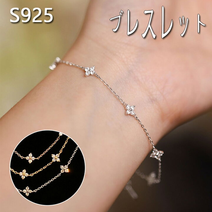 楽天市場】レディース ブレスレット S925 シルバー チェーン 