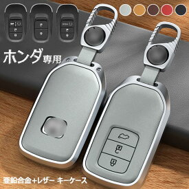 キーケース ホンダ 専用 スマートキーケース honda キーカバー キーホルダー 亜鉛合金 レザー 全面保護 23/4ボタンホンダ 新型 CIVICシビック ハッチバック FL1 VEZEL 新型 ヴェゼル VEZEL RV3 RV4 RV5 RV6 シビック ハッチバック FL1 等に適用 キーケース