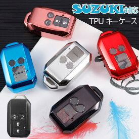キーケース スズキ 対応 スマートキーケース SUZUKI キーカバー 柔らかい TPU 全面保護 スズキ専用設計 SUZUKI 新型スペーシア 新型スペーシアカスタム ソリオ フレアワゴン 等に適用 キーケース (スズキ用4ボタン)