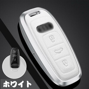 Audi �L�[�P�[�X �Ή� �A�E�f�B �X�}�[�g�L�[�P�[�X audi �L�[�J�o�[ ���� �A���~����+���v �h�o �ϏՌ� �X�N���b�`�h�~ ������� �S�ʕی� Audi�p �V�^ TT A3 A6 S3 RS3 A8 A8L Q5 SQ5 S6 RS6 Q7 R8 A8L���ɓK