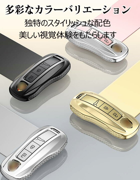 楽天市場】ポルシェ 対応 キーケース Porsche スマートキーケース キー 