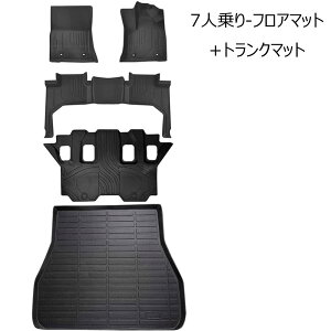 �t���A�}�b�g �����h�N���[�U�[ 300�n �Ή� �J�[�}�b�g���g�����N�}�b�g �g���^ �����h�N���[�U�[ 300�n LC300 7�l�� 2021�N8���`���s ��p�݌v �}�b�g TPE�f�� �h�� ���� �h�~ �ω��� ��t�ȒP ��