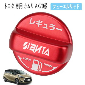 t[Gbh g^ p J AX70n t[GLbvJo[ A~ Lbv CAMRY ^NLbv t[GJo[ Jo[ M[dl J[pi ԃp[c 