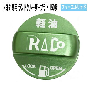 t[Gbh g^ p hN[U[vh 150n t[GLbvJo[ A~ Lbv LAND CRUISER PRADO ^NLbv t[GJo[ Jo[ fB[[d