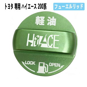 g^ p nCG[X 200n t[Gbh t[GLbvJo[ A~ Lbv HIACE ^NLbv t[GJo[ Jo[ fB[[dl J[pi ԃp[