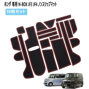 z_ p hA|Pbg}bg N-BOX JF3 JF4 CeAo[}bg ebNX h~ ~ 􂦂 ϋv |Pbg R\[ mXbv}bg ANZT[ p[c ȒP