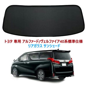 CGP 専用設計 レーザーサンシェード フロントドア 運転席 助手席 