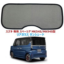 楽天市場】スペーシアカスタム mk54s サンシェードの通販