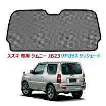 楽天市場】ジムニー jb23 シェードの通販