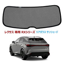 楽天市場】レクサス rx リアガラスのみの通販