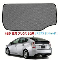 楽天市場】プリウス 30 サンシェード リアの通販