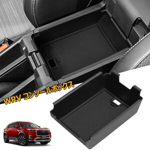 WRV �R���\�[���{�b�N�X �A�[�����X�g�{�b�N�X �Z���^�[�R���\�[�� �{�b�N�X�g���C �A�[�����X�g�{�b�N�X �z���_ ��p �V�^ WR-V WRV DG5�S�n DG�n �S�V���[�Y 2024�N3���`���s(R6.3-���s) �����^�R