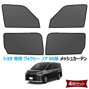 TVF[h HNV[ mA 90n Ή bVJ[e J[VF[h }Olbg Ռ C lbg TChoCU[ g^ p VOXY NOAH 90n ZWR90W/ZWR95W/MZRA90W/MZRA95W Ԏp݌v 