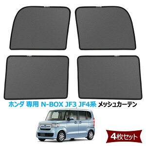 TVF[h V^ N-BOX JF3 JF4n 2 Ή bVJ[e J[VF[h }Olbg Ռ C lbg TChoCU[ z_ p N-BOX JF3 JF4n 2017N9-s Ԏp݌v T