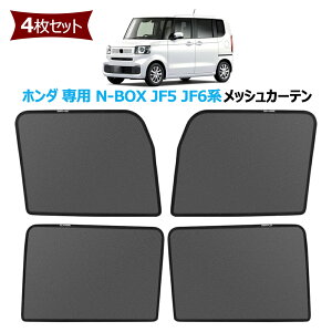 TVF[h V^ N-BOX JF5 JF6n Ή bVJ[e J[VF[h }Olbg Ռ C lbg TChoCU[ z_ p N-BOX JF5/JF6n 2023N10-s Ԏp݌v ܂ݎ