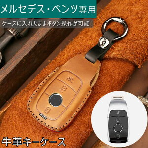 �x���c �Ή� �L�[�P�[�X �����Z�f�X �x���c �X�}�[�g�L�[�P�[�X �L�[�J�o�[ �L�[�z���_�[ ���� ���v Mercedes Benz E�N���X S�N���X CLS Coupe C�N���X B�N���X A�N���X GLC GLE G�N���X E200 E300 E350 ����