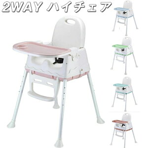ベビーチェア ハイチェア 赤ちゃん用 ベビーチェア お食事グッズ 家具 お食事に便利 調節可能椅子 出産祝い 洗濯しやすい 子供イス 北欧風 家具安全ベルト離乳食 テーブルチェア 食卓 持ち
