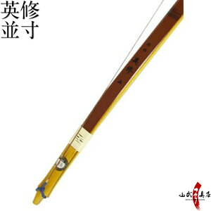 弓道 竹弓の通販 価格比較 価格 Com