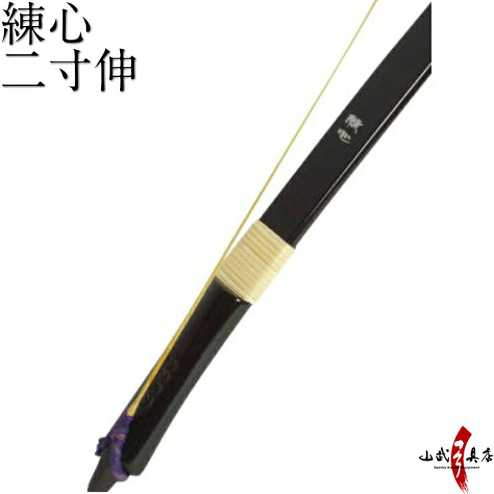楽天市場】【代金引換で送料無料！】練心 二寸伸(れんしん) 黒色 籐巻 