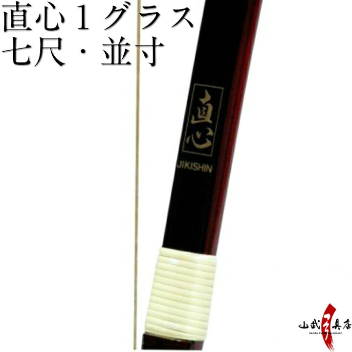 楽天市場】【代金引換で送料無料！】直心1 グラス 並寸 (じきしん 1 