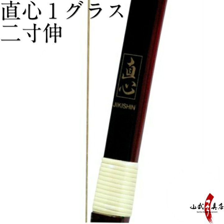 楽天市場】【代金引換で送料無料！】直心1 グラス 二寸伸 (じきしん 1 