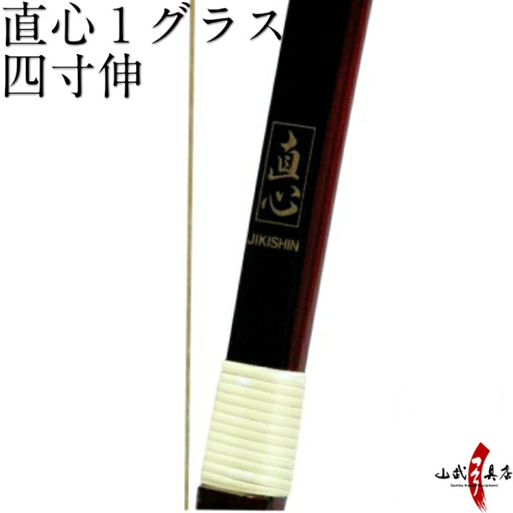 楽天市場】【代金引換で送料無料！】直心1 グラス 四寸伸 (じきしん 1 